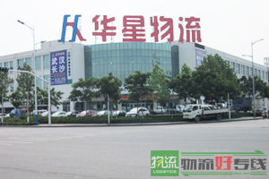 上海登高物流有限公司