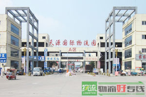 上海登高物流有限公司